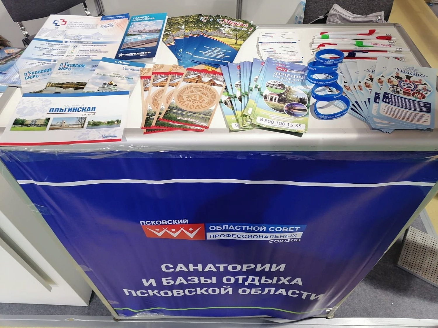 Делегация от псковских профсоюзных здравниц и баз  отдыха принимает участие в профильной выставке в Москве